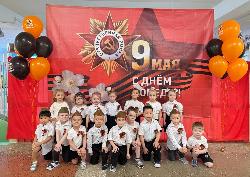 «9 Мая – День Великой Победы!»