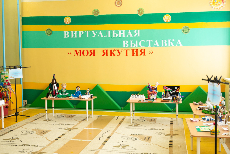 Выставка, приуроченная ко Дню образования Республики Саха (Якутия) 