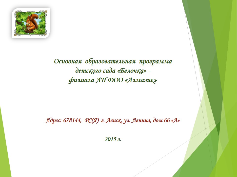 Слайд1.JPG