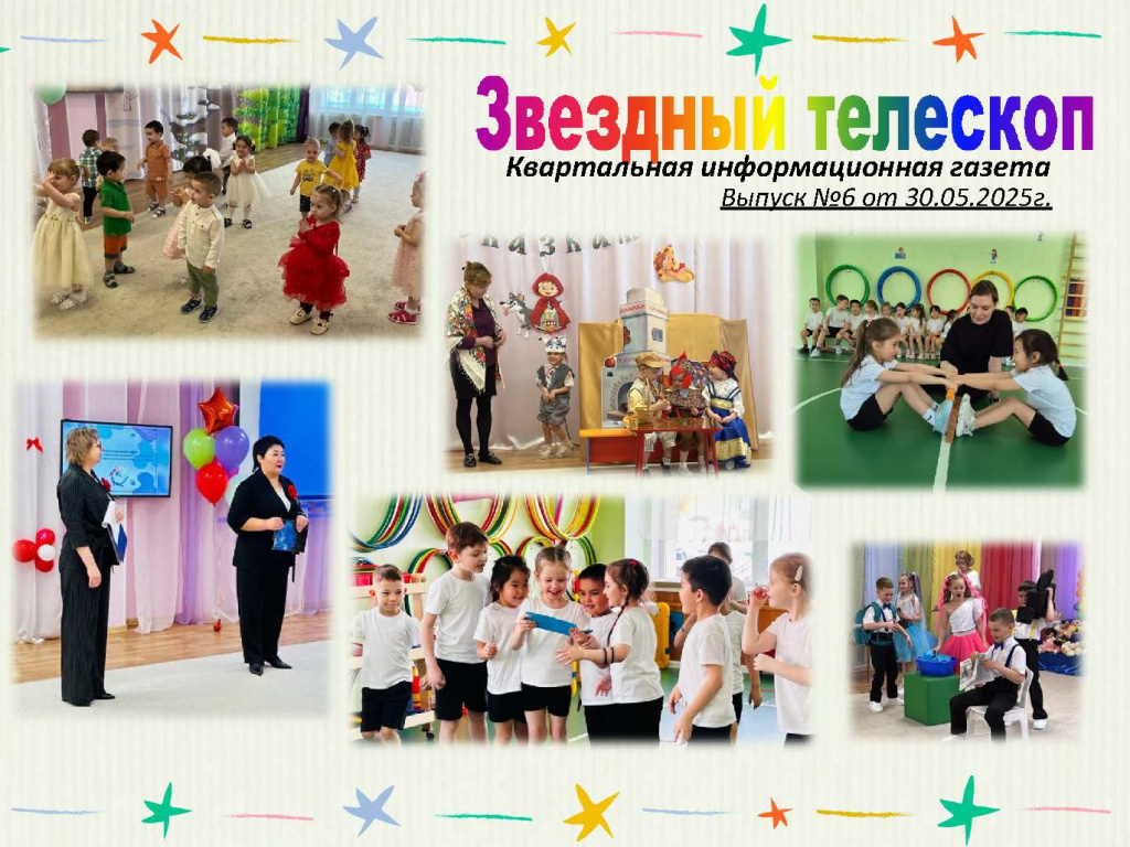 37 газета весна 25 1.jpg