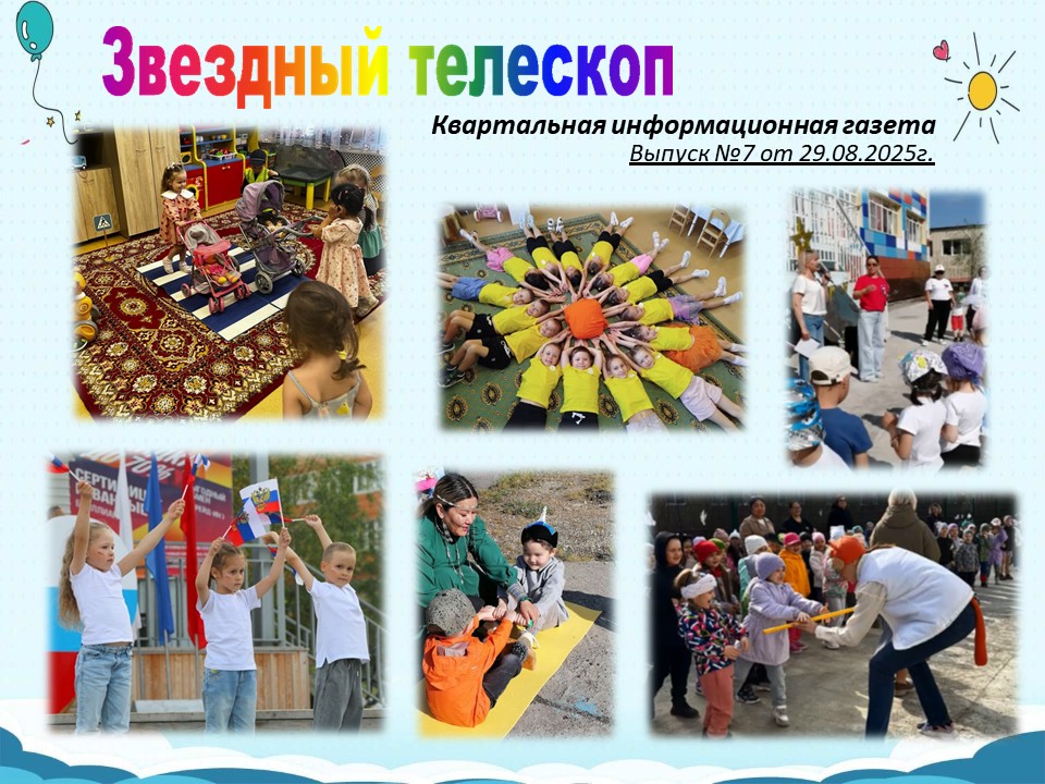 газета лето25.jpg