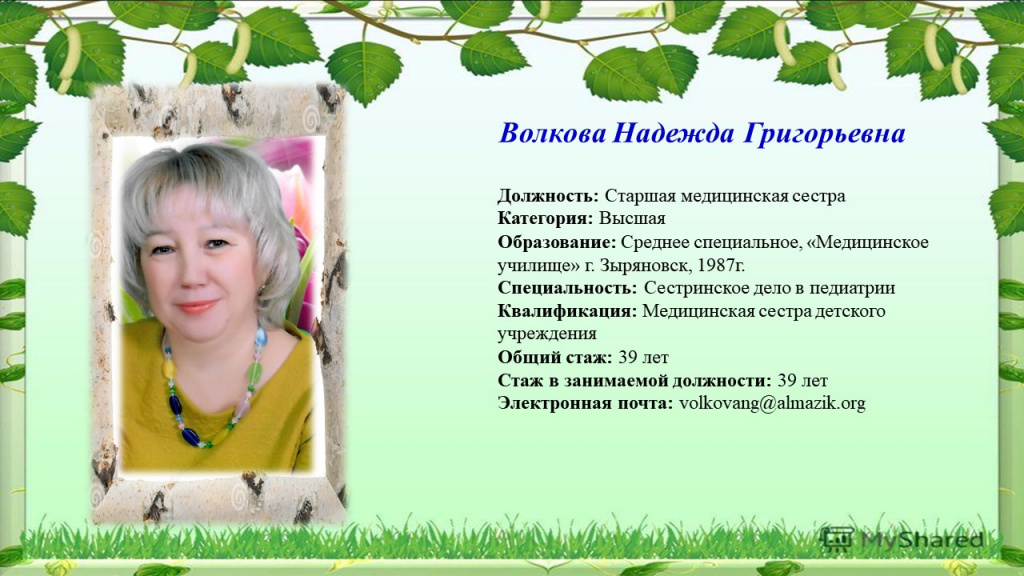 Слайд2.JPG