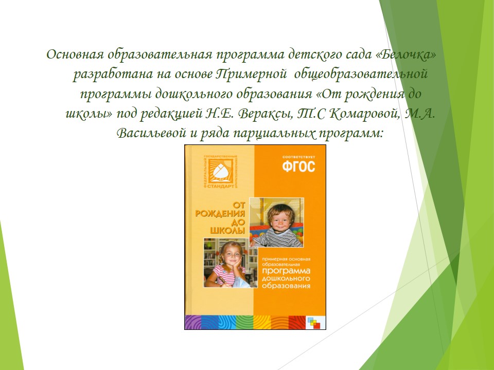 Слайд3.JPG