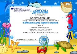 «Всемирный день защиты морских млекопитающих»  в детском саду № 51 «Улыбка»