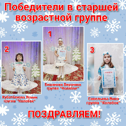 Конкурс чтецов «Зимушка-зима» в детском саду № 2 «Сардаана»