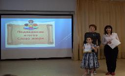 Конкурс чтецов в детском саду №4 "Лукоморье"